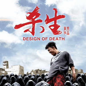 Design of Death